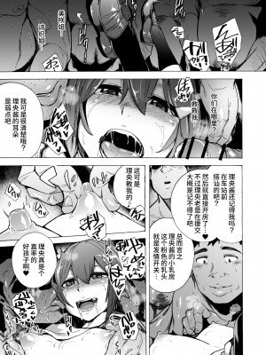 [14个人汉化][HIDARIkiki (傷希レイ)] ゲームオブビッチーズ1-6 (オリジナル)_122