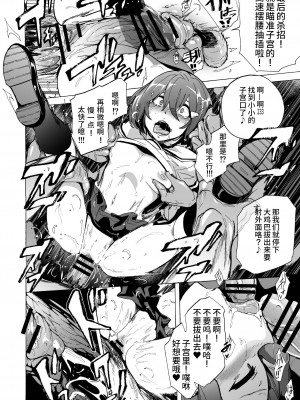 [14个人汉化][HIDARIkiki (傷希レイ)] ゲームオブビッチーズ1-6 (オリジナル)_123