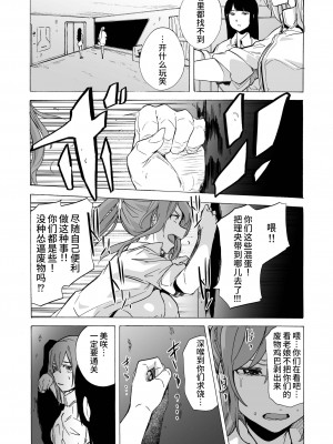 [14个人汉化][HIDARIkiki (傷希レイ)] ゲームオブビッチーズ1-6 (オリジナル)_125