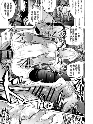 [14个人汉化][HIDARIkiki (傷希レイ)] ゲームオブビッチーズ1-6 (オリジナル)_130