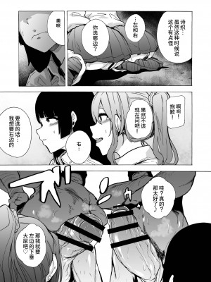 [14个人汉化][HIDARIkiki (傷希レイ)] ゲームオブビッチーズ1-6 (オリジナル)_136