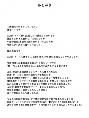 [14个人汉化][HIDARIkiki (傷希レイ)] ゲームオブビッチーズ1-6 (オリジナル)_139