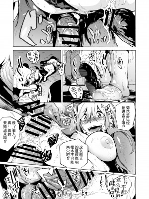 [14个人汉化][HIDARIkiki (傷希レイ)] ゲームオブビッチーズ1-6 (オリジナル)_145