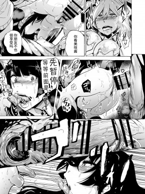 [14个人汉化][HIDARIkiki (傷希レイ)] ゲームオブビッチーズ1-6 (オリジナル)_147