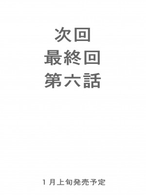 [14个人汉化][HIDARIkiki (傷希レイ)] ゲームオブビッチーズ1-6 (オリジナル)_160