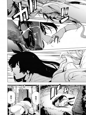 [14个人汉化][HIDARIkiki (傷希レイ)] ゲームオブビッチーズ1-6 (オリジナル)_165