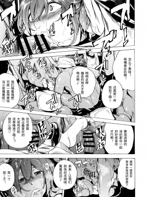 [14个人汉化][HIDARIkiki (傷希レイ)] ゲームオブビッチーズ1-6 (オリジナル)_168