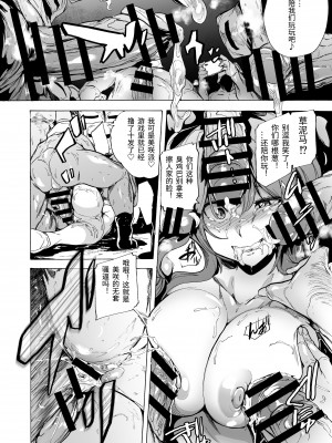 [14个人汉化][HIDARIkiki (傷希レイ)] ゲームオブビッチーズ1-6 (オリジナル)_169