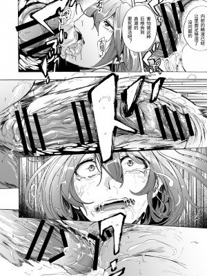 [14个人汉化][HIDARIkiki (傷希レイ)] ゲームオブビッチーズ1-6 (オリジナル)_175