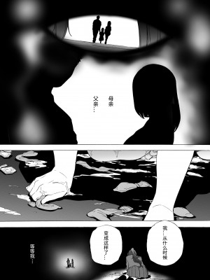 [14个人汉化][HIDARIkiki (傷希レイ)] ゲームオブビッチーズ1-6 (オリジナル)_190