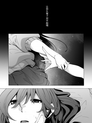 [14个人汉化][HIDARIkiki (傷希レイ)] ゲームオブビッチーズ1-6 (オリジナル)_191