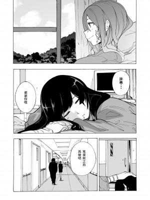 [14个人汉化][HIDARIkiki (傷希レイ)] ゲームオブビッチーズ1-6 (オリジナル)_193