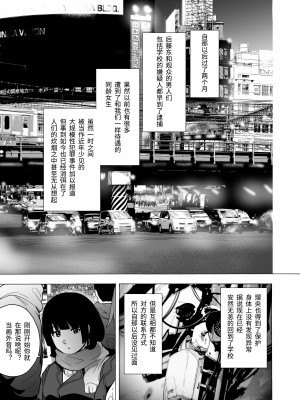 [14个人汉化][HIDARIkiki (傷希レイ)] ゲームオブビッチーズ1-6 (オリジナル)_195