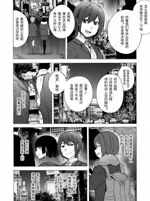 [14个人汉化][HIDARIkiki (傷希レイ)] ゲームオブビッチーズ1-6 (オリジナル)_196