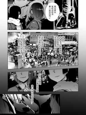 [14个人汉化][HIDARIkiki (傷希レイ)] ゲームオブビッチーズ1-6 (オリジナル)_197