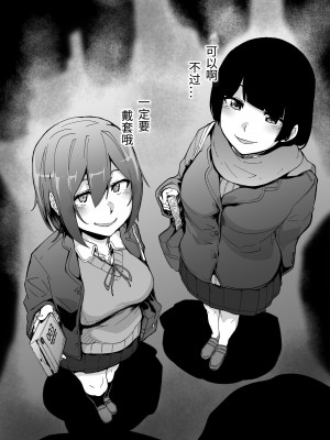 [14个人汉化][HIDARIkiki (傷希レイ)] ゲームオブビッチーズ1-6 (オリジナル)_198