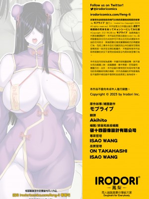 [モブライブ] 迷宮で格闘娘の死体を拾ってキョンシーにしてみた話 | 試著把在迷宮撿到的格鬥女孩的屍體做成殭屍的故事 [中文] [無修正]_033