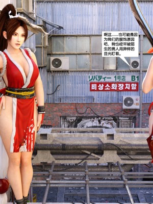 [心の熵] 慾望幻想：女忍末路_009