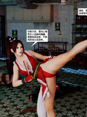 [心の熵] 慾望幻想：女忍末路_062