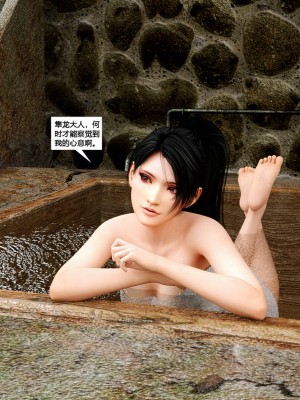 [心の熵] 慾望幻想：女忍末路_138