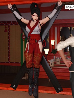 [心の熵] 慾望幻想：女忍末路_161