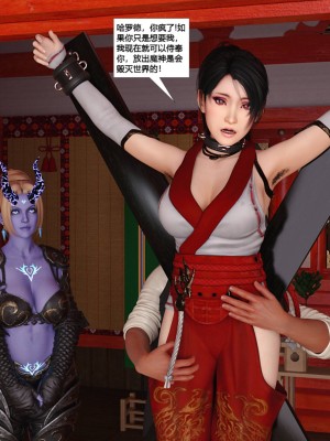 [心の熵] 慾望幻想：女忍末路_162