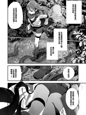[富士やま] 森に誘われて (コミックゼロス #100) [無邪気漢化組][MJK-23-Z2942][無修正]_MJK-23-Z2942-002