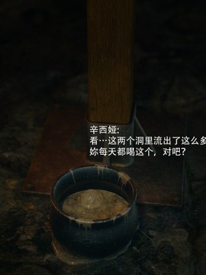 [Jared999d] Princess&5Goblins 2 [中国翻訳]_150