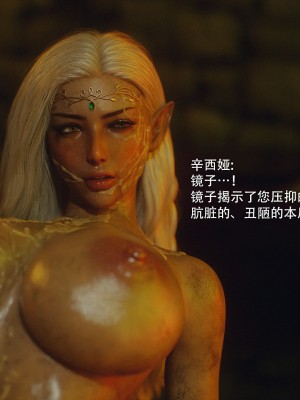 [Jared999d] Princess&5Goblins 2 [中国翻訳]_160