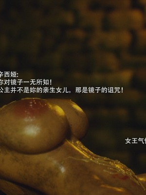 [Jared999d] Princess&5Goblins 2 [中国翻訳]_162