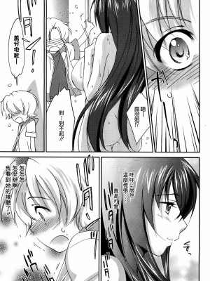 [結城焔] お姉ちゃん!天国 1-9 [中国翻訳]_009