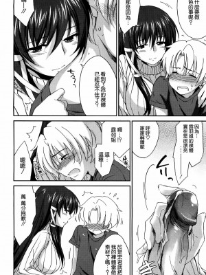 [結城焔] お姉ちゃん!天国 1-9 [中国翻訳]_014