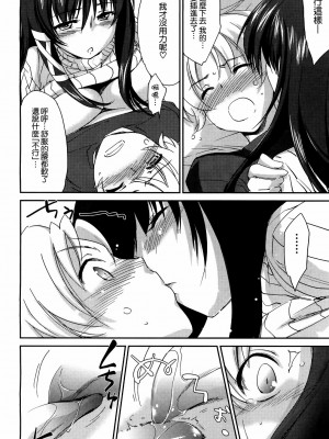 [結城焔] お姉ちゃん!天国 1-9 [中国翻訳]_018