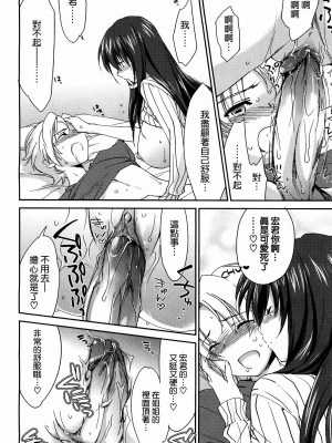 [結城焔] お姉ちゃん!天国 1-9 [中国翻訳]_024