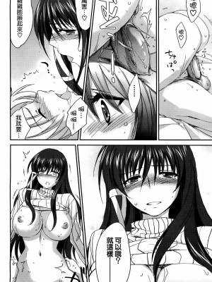 [結城焔] お姉ちゃん!天国 1-9 [中国翻訳]_026