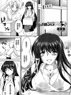 [結城焔] お姉ちゃん!天国 1-9 [中国翻訳]_033