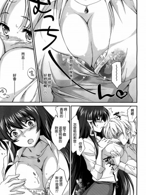 [結城焔] お姉ちゃん!天国 1-9 [中国翻訳]_037