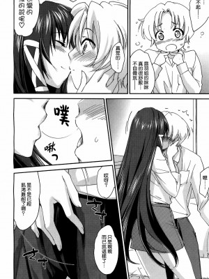 [結城焔] お姉ちゃん!天国 1-9 [中国翻訳]_038