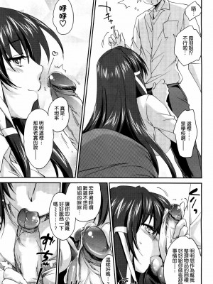 [結城焔] お姉ちゃん!天国 1-9 [中国翻訳]_039