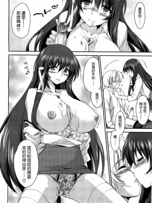 [結城焔] お姉ちゃん!天国 1-9 [中国翻訳]_042