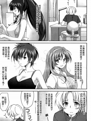 [結城焔] お姉ちゃん!天国 1-9 [中国翻訳]_053