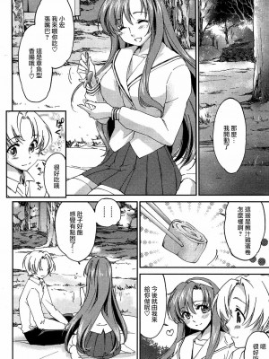 [結城焔] お姉ちゃん!天国 1-9 [中国翻訳]_094