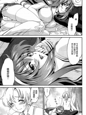 [結城焔] お姉ちゃん!天国 1-9 [中国翻訳]_095