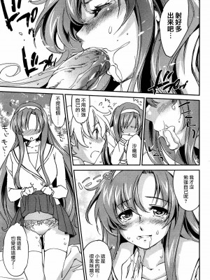 [結城焔] お姉ちゃん!天国 1-9 [中国翻訳]_099