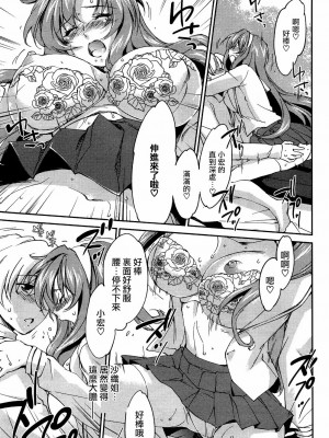 [結城焔] お姉ちゃん!天国 1-9 [中国翻訳]_103