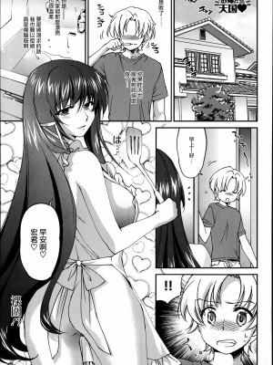 [結城焔] お姉ちゃん!天国 1-9 [中国翻訳]_110