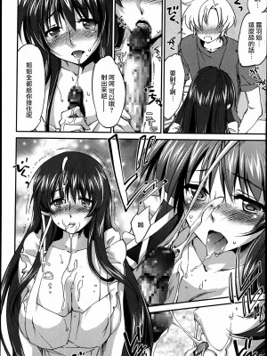 [結城焔] お姉ちゃん!天国 1-9 [中国翻訳]_117