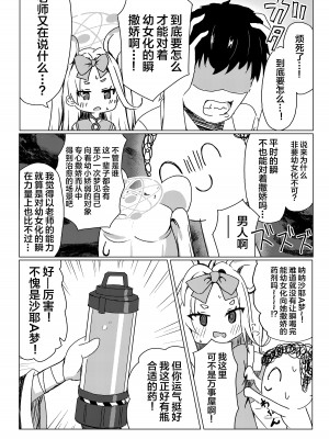 [梅雨入り柿の種] シュエリンに甘えたい (ブルーアーカイブ) [白杨汉化组] [DL版]_03