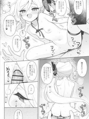 (C102) [Deadnoodles (ゴミョン)] ムツキは大人の遊びがしたい (ブルーアーカイブ)_18