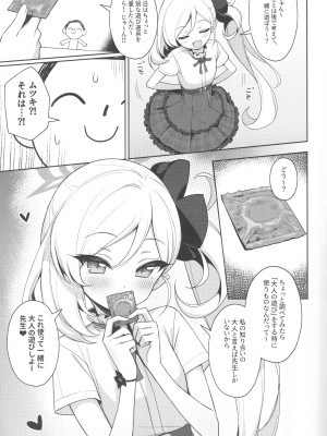 (C102) [Deadnoodles (ゴミョン)] ムツキは大人の遊びがしたい (ブルーアーカイブ)_05